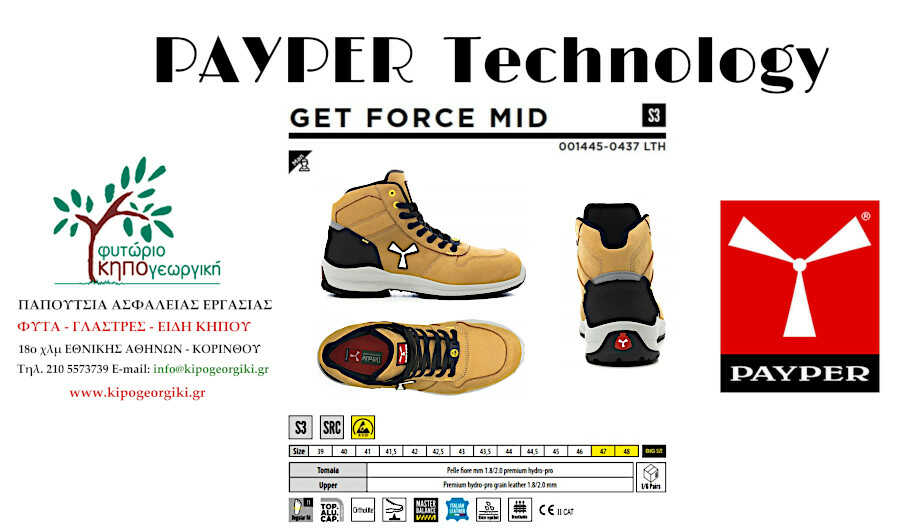 Payper GET FORCE MID S3 ESD SRC Κίτρινο Τεχνολογία